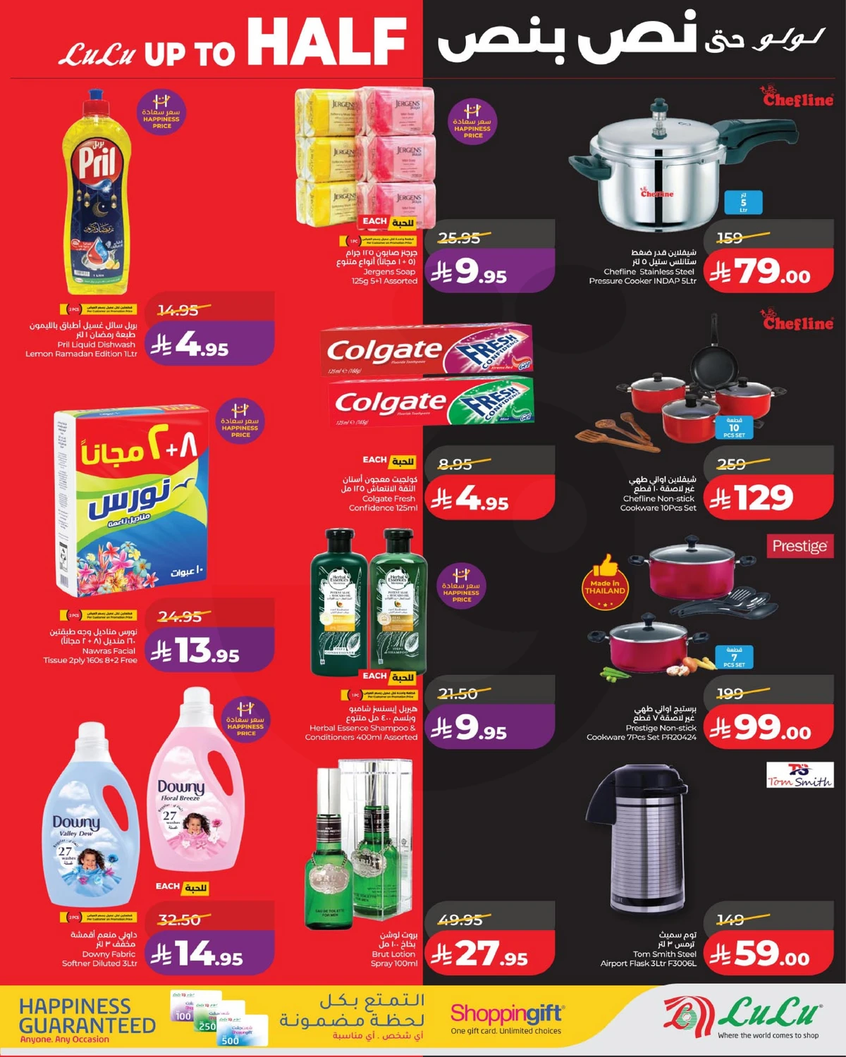 Half Price Offers - Page 6