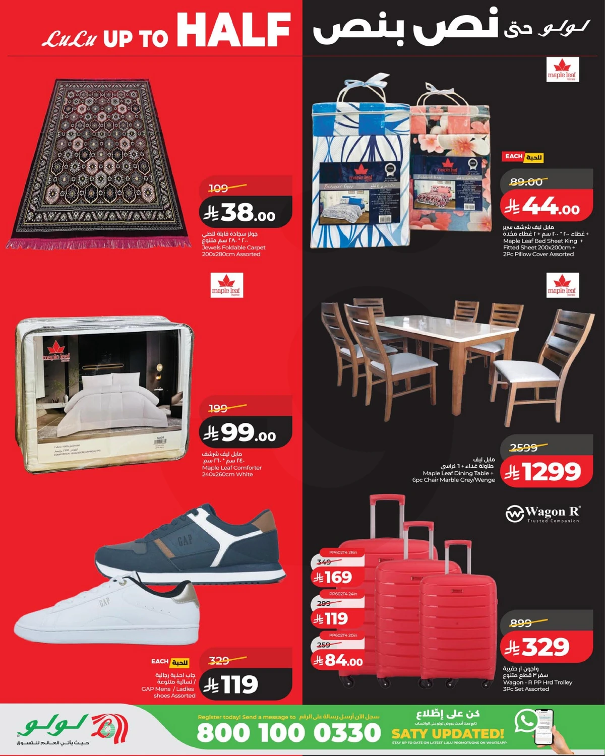 Half Price Offers - Page 7