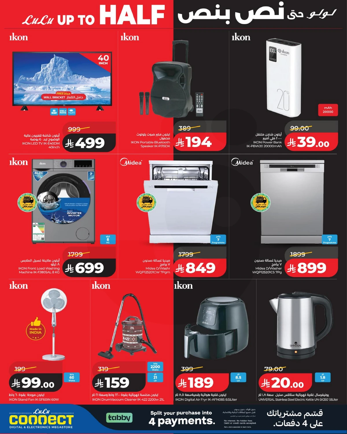 Half Price Offers - Page 9