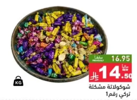 شوكلاته مشكله.