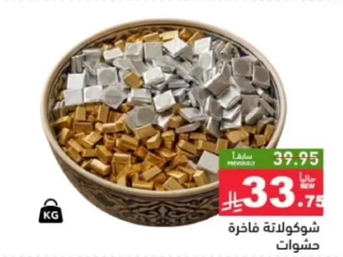 حلوي الشوكولاته بالوان متنوعه.