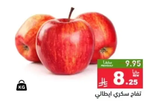 تفاح سكري ايطالي