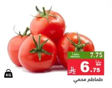 طماطم حمراء طازجه