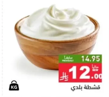 زبادي كريمي لذيذ.