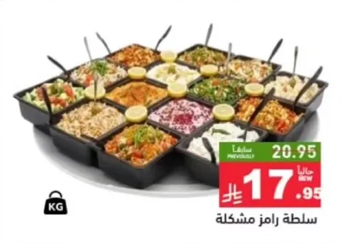 سلطه رامز مشكله.