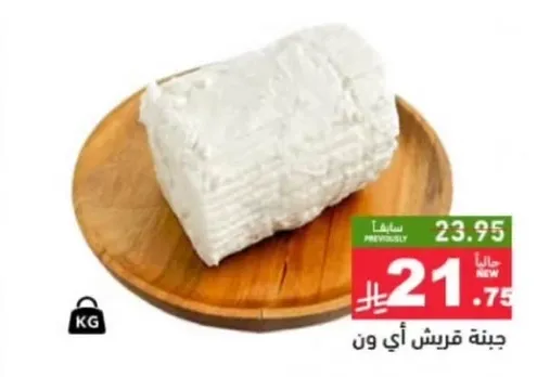 كتله جبنه طازجه، مثاليه لمختلف الاطباق.