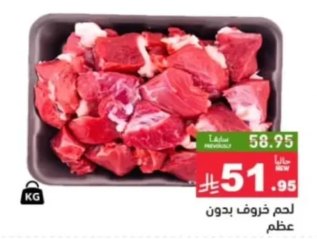 لحم خروف بدون عظم