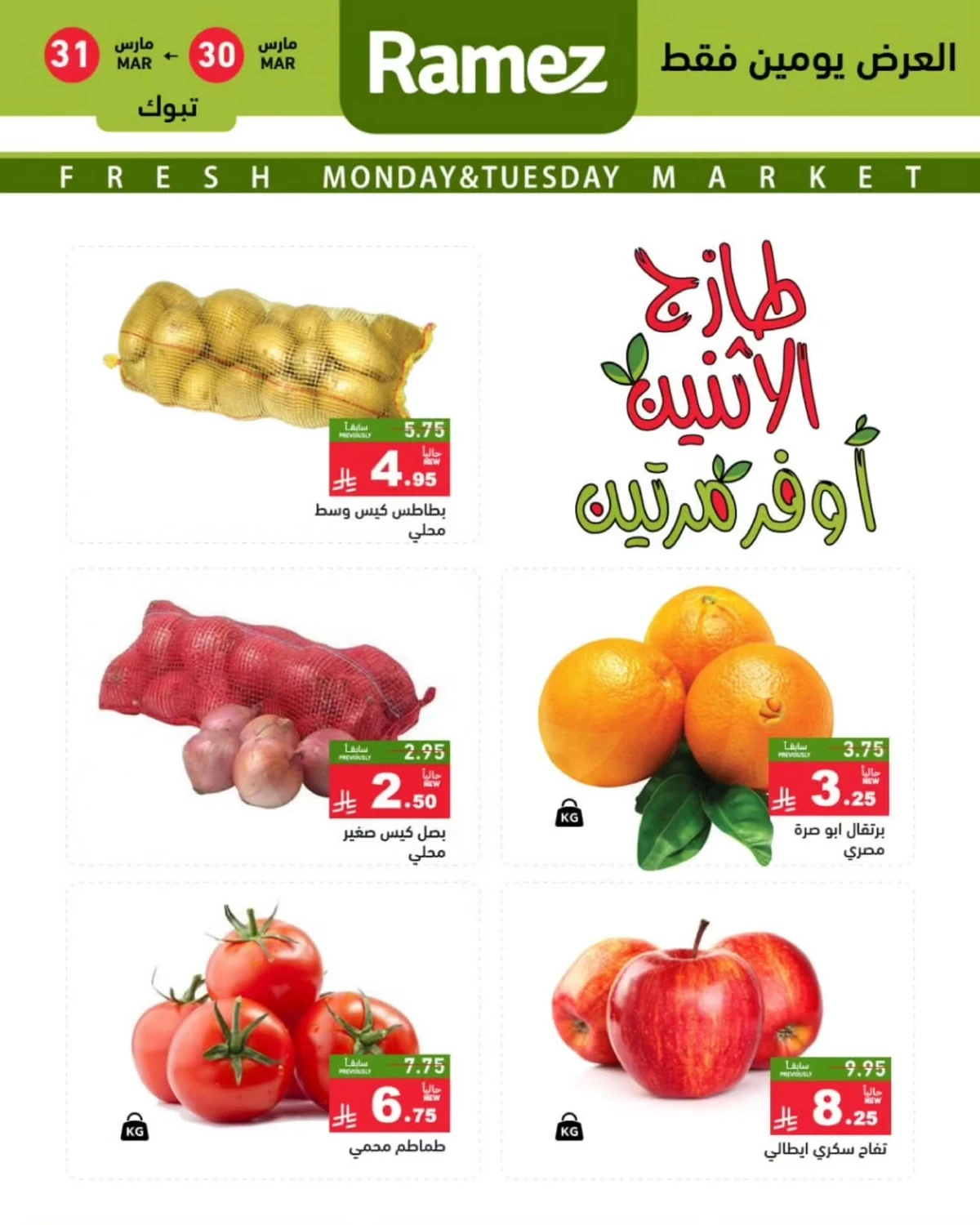 Fresh Deals - Page 2