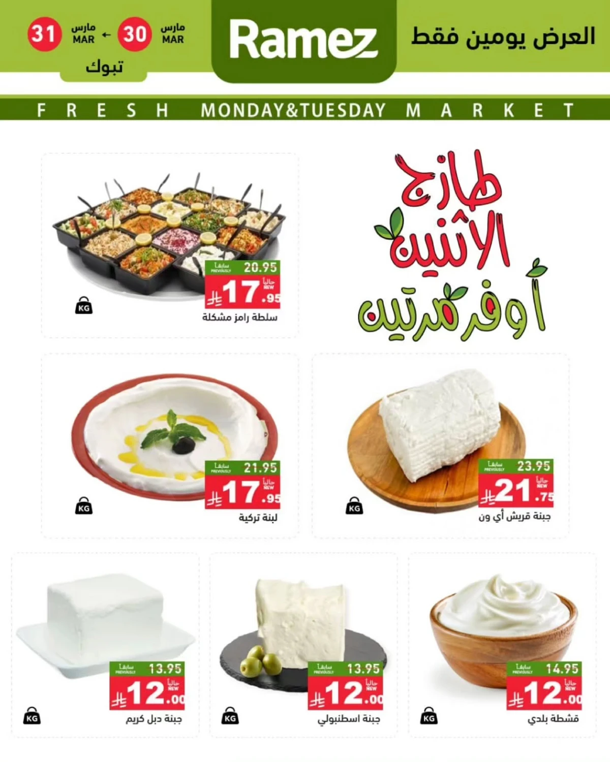 Fresh Deals - Page 3