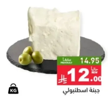 جبنه اسطنبولي