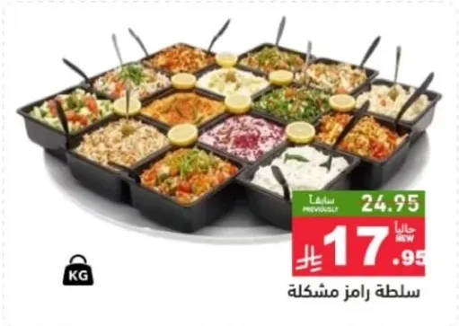 سلطه رامز مشكله