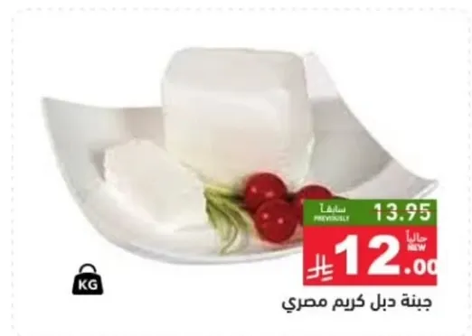 جبنه ديل كريم مصري