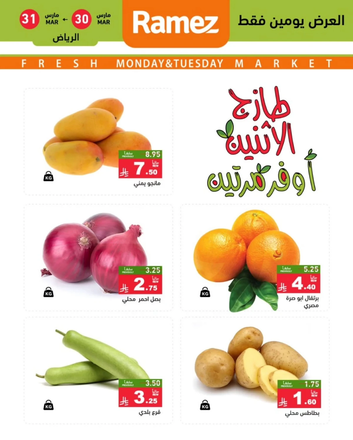 Fresh Deals - Page 2