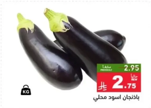 باستخدام اسود محلي