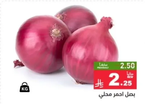 Local red onions.