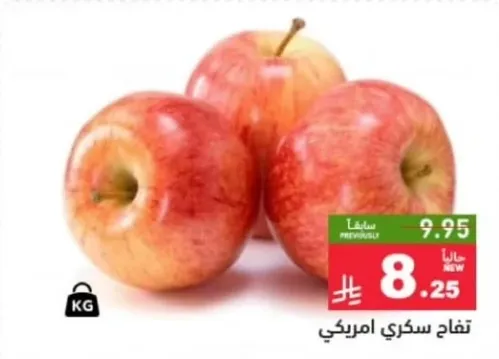 American sugary apples.