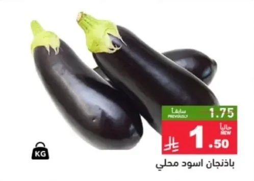 باستخدامان اسود محلي