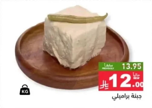 جبنه كريميه ذات قوام ناعم، مثاليه لمجموعه متنوعه من الاطباق.