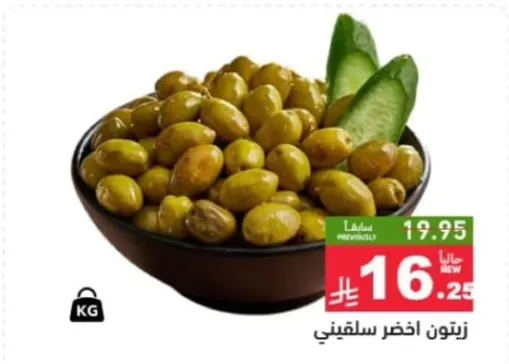 زيتون اخضر سلكيني.