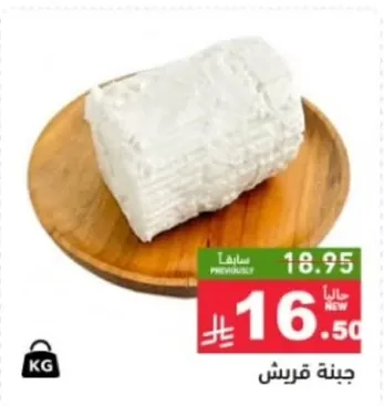 كتله جبنه طازجه.