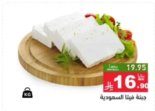 جبنه فيتا سعوديه