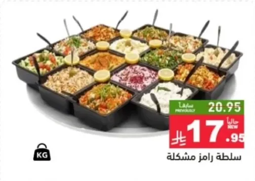 Mixed salad platter with various ingredients.