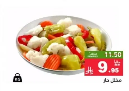 مخلل خضار مشكل.