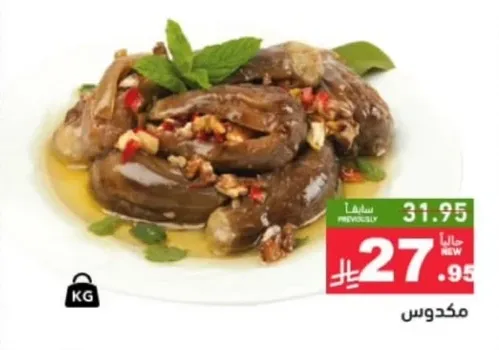 Maqdoos, a traditional dish made with eggplants stuffed with nuts and spices.