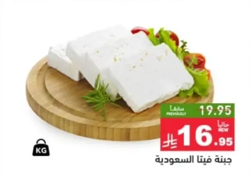 جبنه فيتا السعوديه