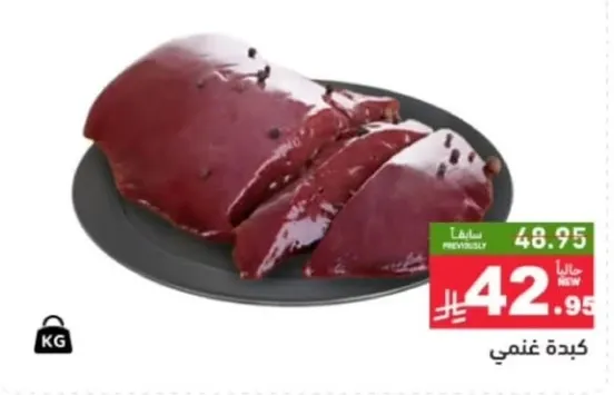 كبده عيني، مقطعه الي قطع.