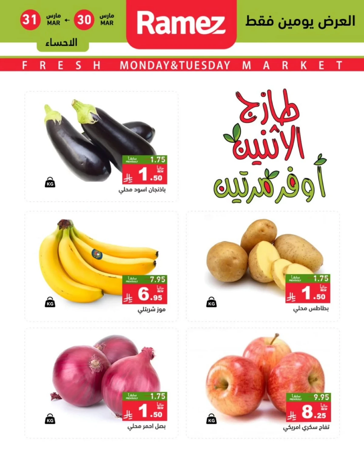 عروض الطازج - صفحة 3