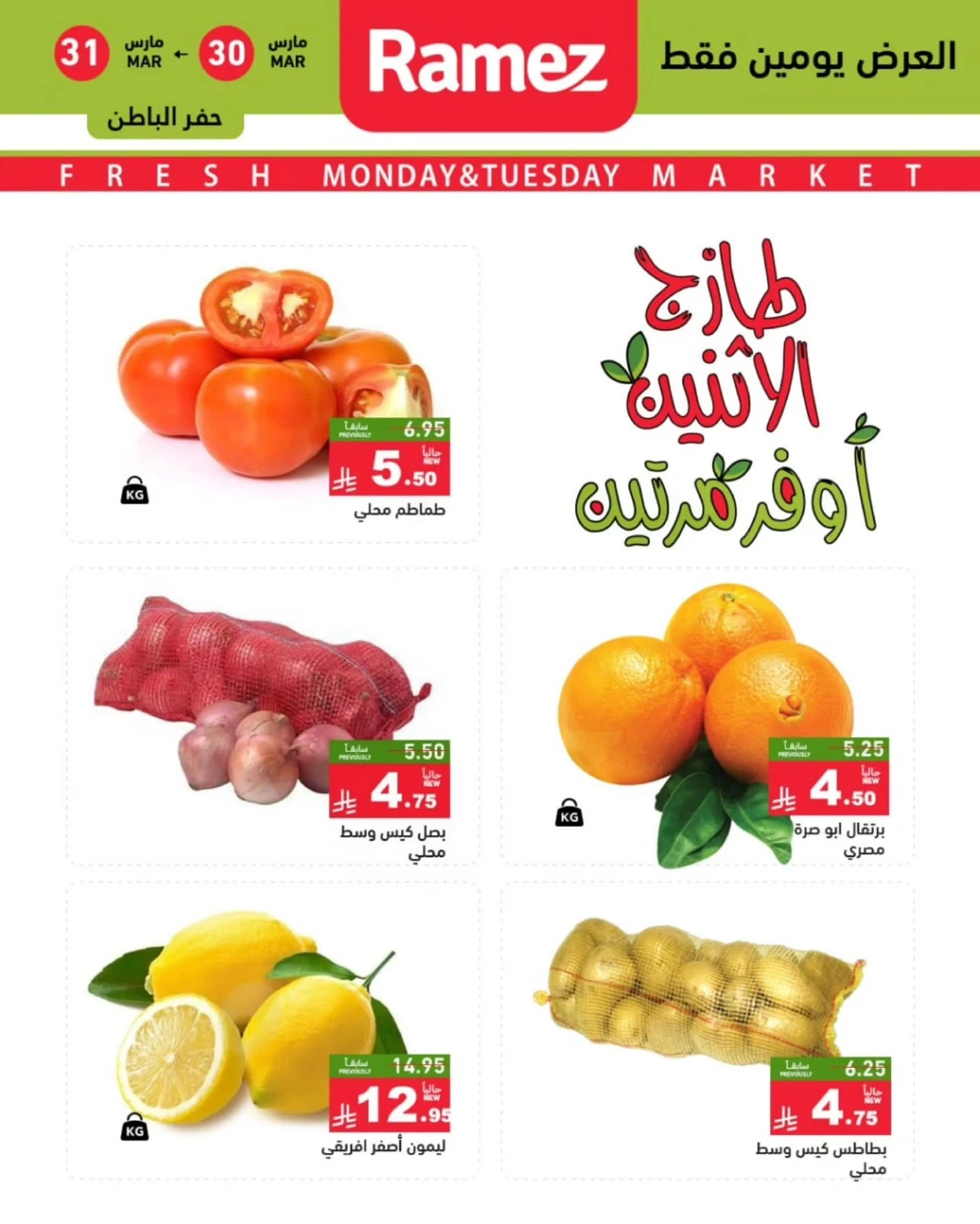 عروض الطازج - صفحة 4