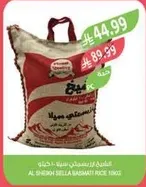 Al Shireen Sella Basmati Rice 10kg