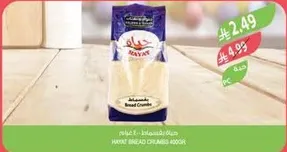 HAYAT Bread Crumbs 400g