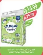 Honey Facial Tissue 8*2 packs - 300 sheets