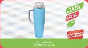 Stainless steel mug 1.2L