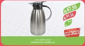 ترمس ستانلس ستيل 1 لتر