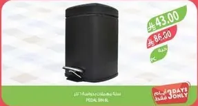Pedal bin with a capacity of 13 liters.