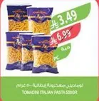 مكرونه ايطاليه، 500 جرام.