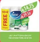 مناديل مطبخ فاين 28 سم 175