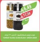 زيتون مقطع اسود / اخضر 230 جرام