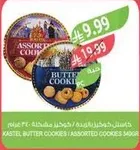 Kastel Butter Cookies Assorted Cookies 240g