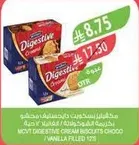 مكعبات بسكويت داجستيف كريمه بالشوكولاته والفانيليا 125 جرام