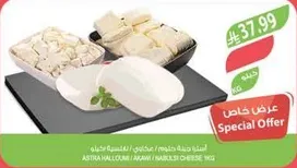 مجموعه من الجبنه الطازجه، مثاليه للسلطات والطهي.