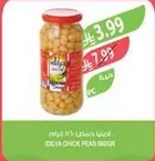 Elda Chick Peas 680g