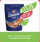 كاستانيا مكسرات اكسترا 300 جرام