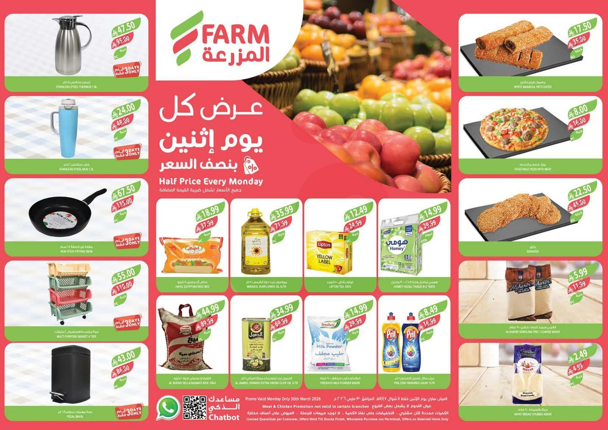 HALF PRICE EVERY MONDAY