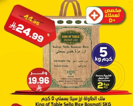 King of Table Sella Basmati Rice 5kg