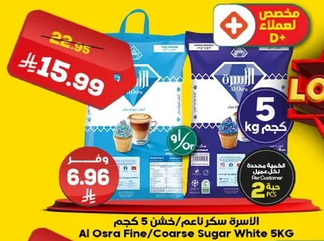 Al Osra Fine/Coarse Sugar White 5KG