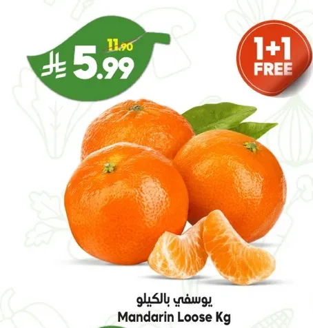 يوسفي بالكيلو